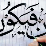 Sher-o-shayari : Prose-et-poésie, Une habitude chez les Desis.